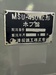 清和鉄工 MSU-450NC NCホブ盤