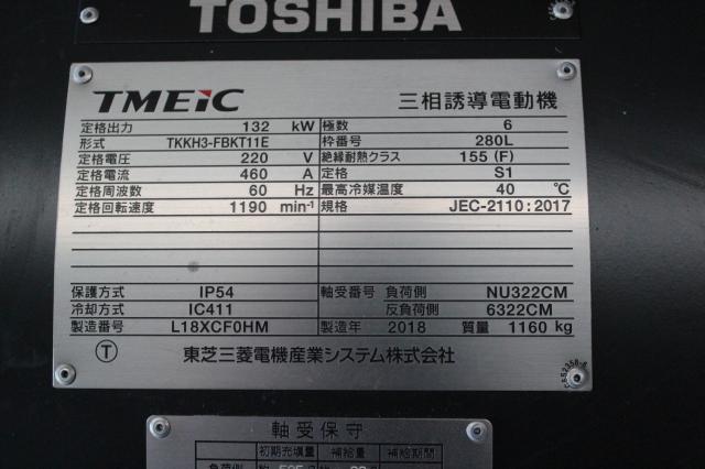 東芝三菱電機産業システム TKKH3-FBKT11E 132kw三相誘導電動機 東芝三菱電機産業システム TKKH3-FBKT11E 132kw三相誘導電動機