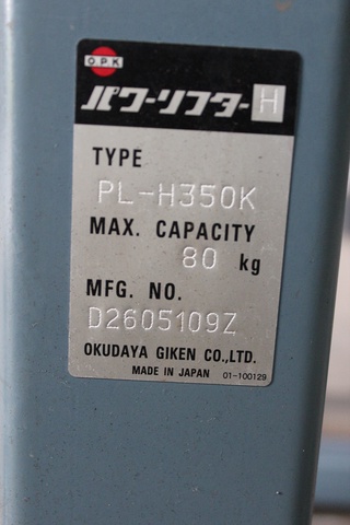 をくだ屋技研 OPK PL-H650K パワーリフター