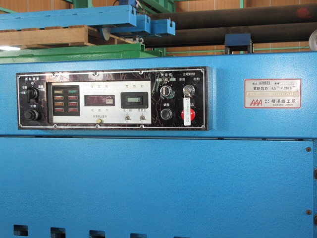 相澤鐵工所 A3H-625 2.5mメカシャーリング