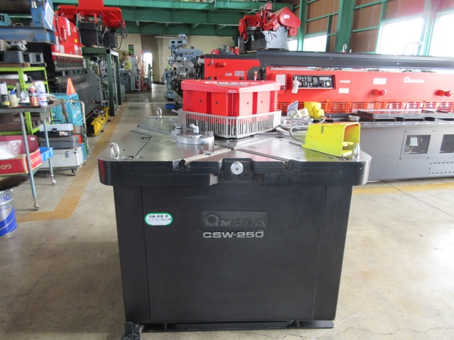アマダ CSW-250 コーナーシャー