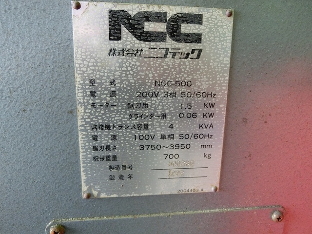 ニコテック NCC500 コンターマシン