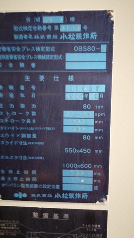 小松製作所 OBS-80-3 80Tプレス