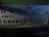 柴崎製作所 TP-300 ツールプリセッター