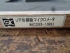 新潟精機 SK MC203-100U U字形鋼板マイクロメーター