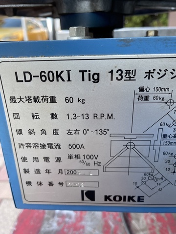 小池酸素工業 LD-60KI ポジショナー
