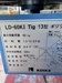 小池酸素工業 LD-60KI ポジショナー