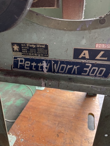協和製作所 Petty Work300 横切盤
