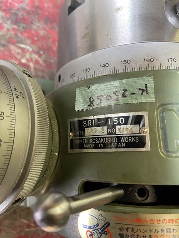 日研工作所 SR1-150 ロータリーインデックス