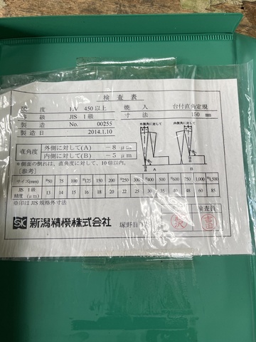  スコヤ