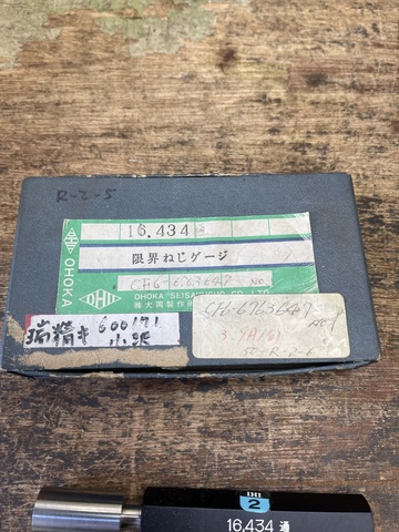 大岡製作所 16.434 栓ゲージ