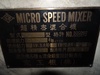 宝工機 MS10 マイクロスピードミキサー