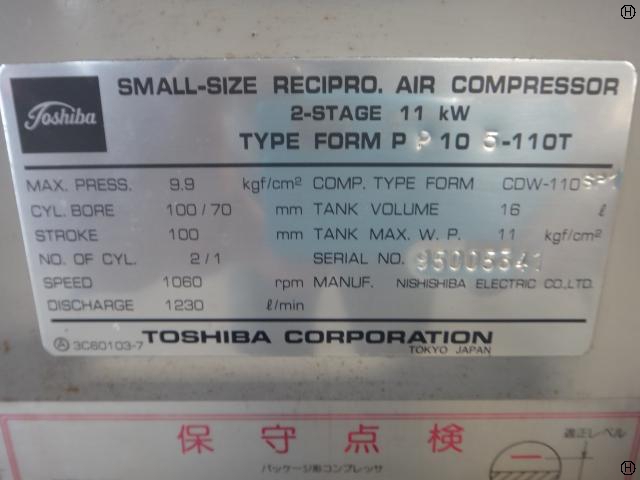 東芝 PP105-110T 11kwコンプレッサー