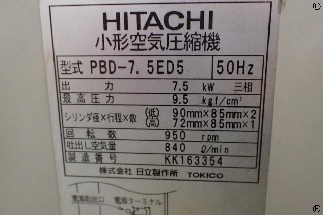 日立 HITACHI PBD-75ED5 7.5kwコンプレッサー