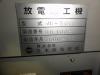 日本放電技術 JD-50EN 放電加工機