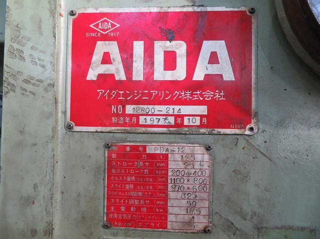 アイダエンジニアリング PDA-12 125T高速プレス