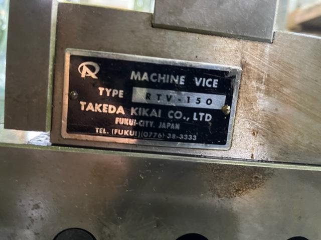 武田機械 RTV150 油圧マシンバイス