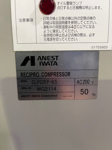 アネスト岩田 CLP22EF 2.2kwコンプレッサー
