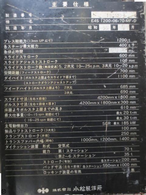 小松製作所 E4S1200-06-70-MF-D 1200Tトランスファープレス