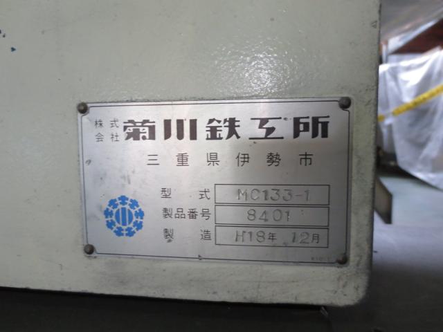菊川鉄工所 NC4軸ルーター