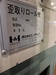 ヒノテック HR-70MW 歪取りロール機