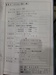 ヒノテック HR-70MW 歪取りロール機
