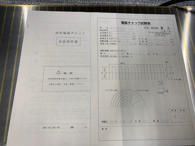 菱小 KFA300*500 電磁マグネットチャック