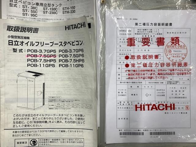 日立産機システム POB-7.5GP5 7.5kwブースタコンプレッサー