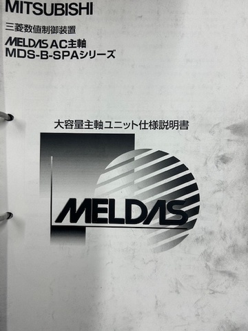 三菱電機 MDS-B-SPA370 主軸ドライブユニット