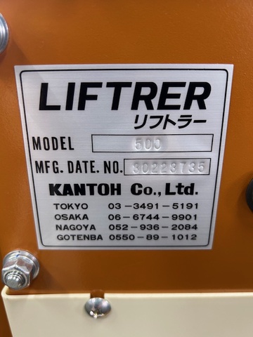 カントー リフトラー500 ハンドリフター