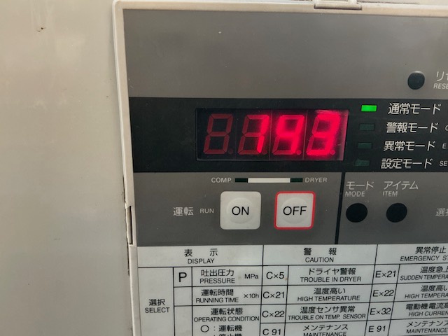 アネスト岩田 SLP-75EBDM5 7.5kwコンプレッサー
