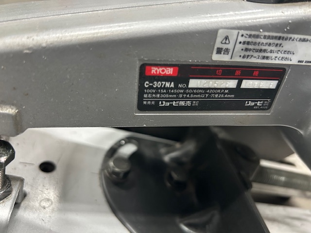リョービ C-307NA 高速切断機