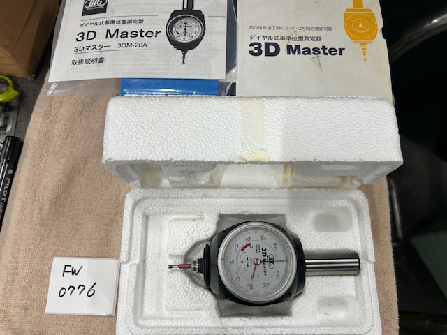 大昭和精機 BIG 3DM-20A ダイヤル式基準位置測定器