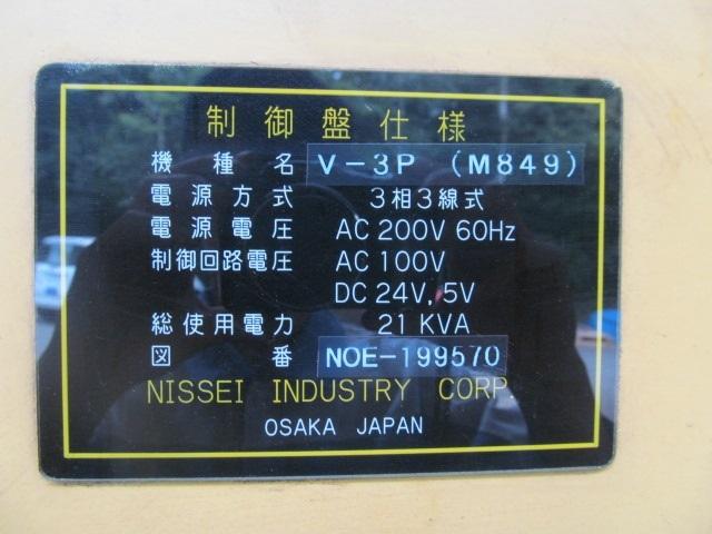 日清工業 V-3P 両頭平面研削盤