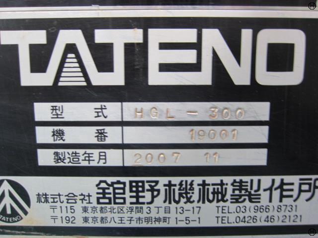 舘野機械製作所 HGL-300 ノッチ研削盤