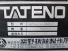 舘野機械製作所 HGL-300 ノッチ研削盤