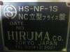 ヒルマ精機 HS-NF-1S NC彫刻機