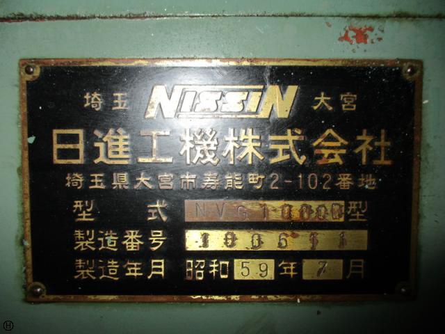 日進工機 NVG-1000D ロータリー研削盤
