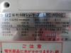 日立 HITACHI RC-M26C 薬用冷蔵ショーケース