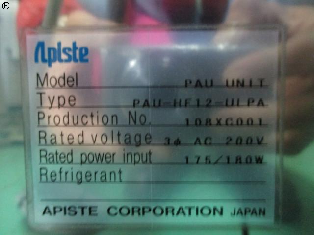 アピステ PAU-HF12-ULPA クールファン