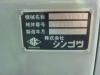 シンコウ SK-101A 平面研削盤