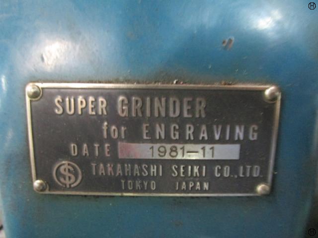 高橋精機 SUPER GRINDER for ENGRAVING ドリル研削盤