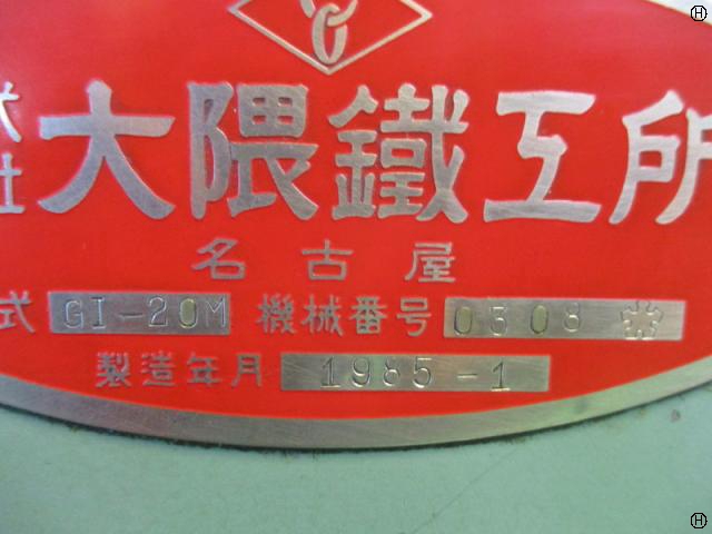 オークマ GI-20M 内面研削盤