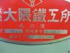 オークマ GI-20M 内面研削盤