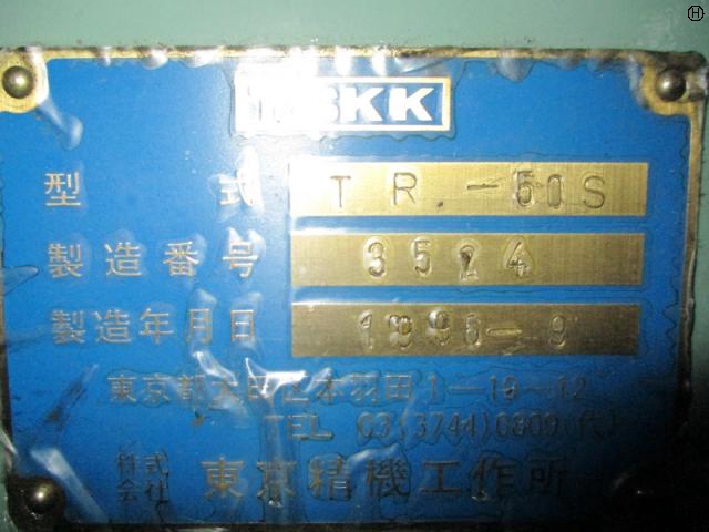 東京精機工作所 TR-50S ロータリー研削盤