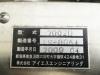 アイエスエンジニアリング 2002D 発泡スチロール粉砕機