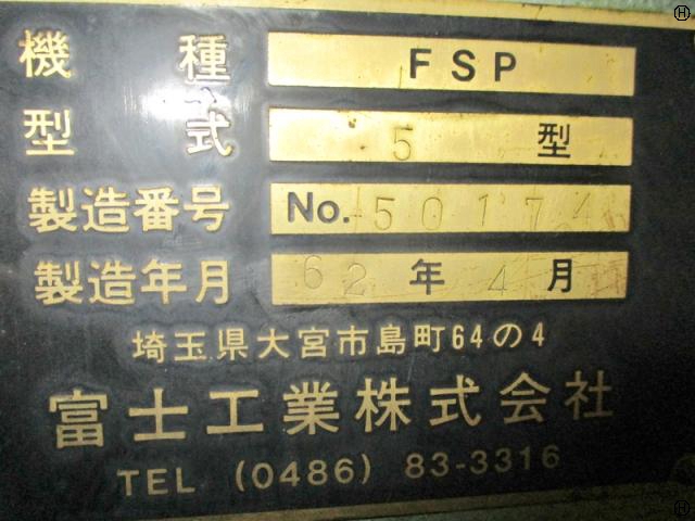 富士工業 FSP-5 両面ラップ盤