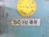 淀川電機製作所 KG-205T 両頭グラインダー