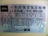 東芝 GP5-2S6 0.2kwコンプレッサー