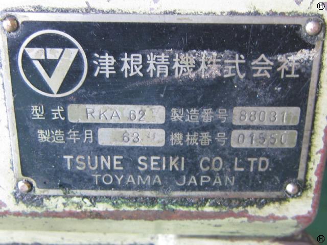 津根精機 RKA-62 丸鋸切断機